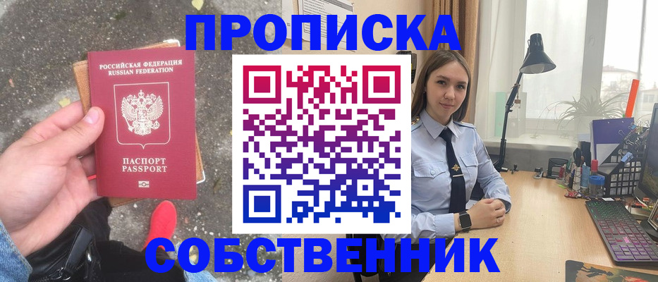 прописка поиск в Вытегре