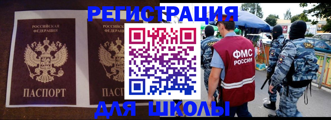 прописка законно в Вытегре