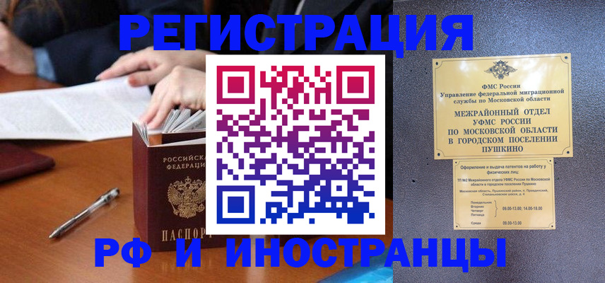 купить прописку в Вытегре