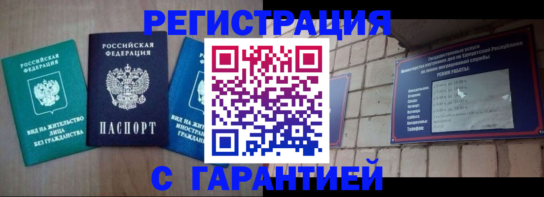 где прописаться в Вытегре