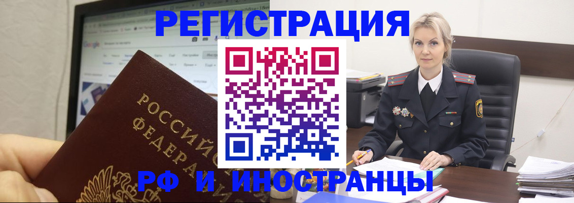 временная регистрация надежно в Вытегре