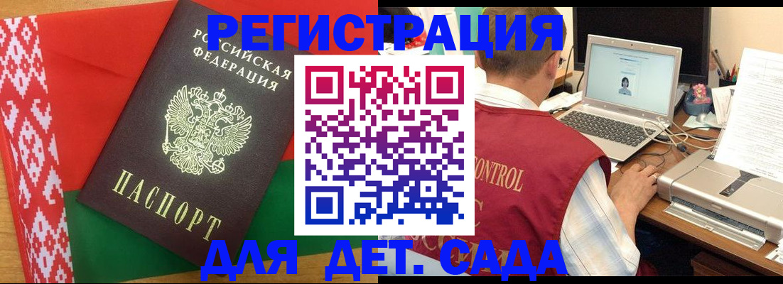 прописка для кредита в Вытегре
