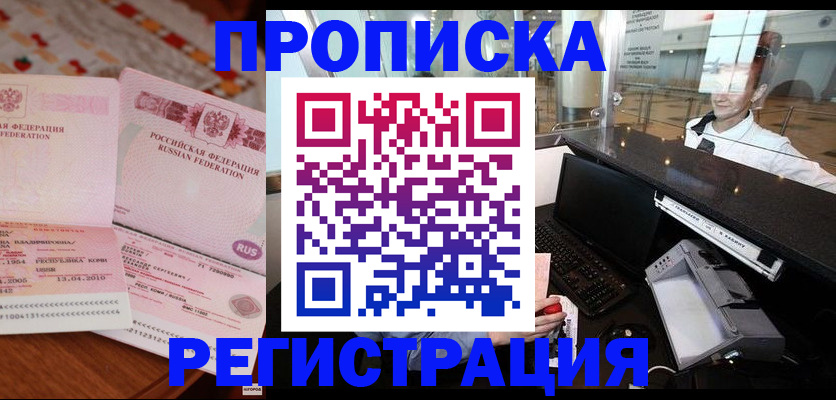 временная регистрация законно в Вытегре