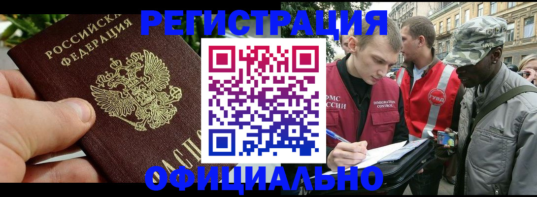 купить прописку в Вытегре