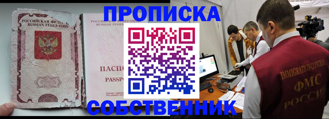 прописка для школы в Вытегре